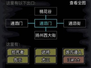 放置江湖家园系统解锁攻略：开启方法与步骤详解