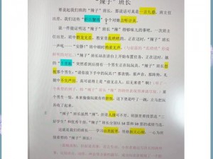 班长是班级的公共泄愤工具-班长为何成为班级的公共泄愤工具？