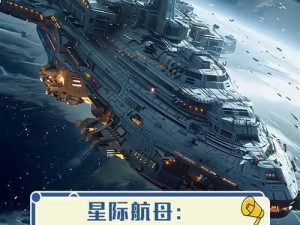 孤舰驰骋孤云间：探索未知的星际旅程在何处展开新篇章