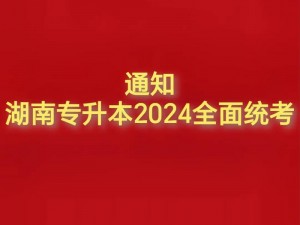 火辣welcome湖南教育网、火辣 welcome 湖南教育网，这里有最新最全的湖南教育资讯