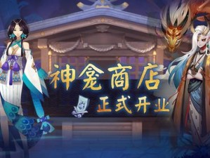 《阴阳师》下一期神龛商店SSR，期待你的心仪之选登场