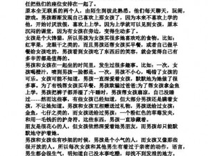 一个难忘的性爱故事——创新性爱用品推荐