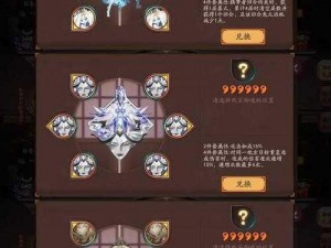 阴阳师体验服迎来大更新：1月24日更新内容揭秘