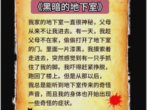 地下秘境中的繁衍利器：成为地精的独特媒介通道探索揭秘