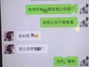 非常男女聊天室【非常男女聊天室：探讨爱情与性的私密空间】