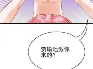 歪歪漫画官网免费入口页面：热门漫画免费看