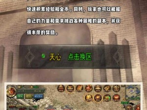 传奇BOSS挑战攻略：全方位解析与高效打法技巧揭秘