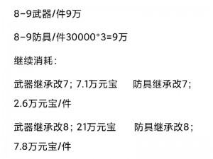 手游《问道》中雷怪妖石的最佳搭配策略解析