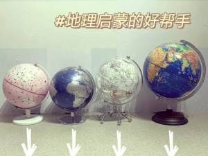 地球我们走安装指南与配置详解手册 或 地球我们走软件安装与配置使用说明书全解析