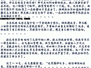 高校长白沽26章笔趣阁使用方法_高校长白沽 26 章笔趣阁使用方法有哪些？