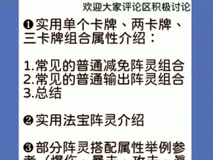 诛仙手游阵灵提升策略大揭秘：探索最新方法强化你的战斗力