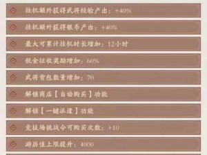 你好三国手游：武将升品材料获取途径详解：升级材料获取方法与攻略全解析