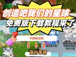 创造吧：星球侦查营地任务攻略详解与实战指南