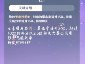 原神角色平衡调整详解：全新调整公告一览与影响解析