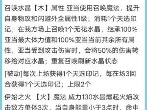 奥拉星手游技能更换攻略：如何轻松替换与升级你的战斗技巧