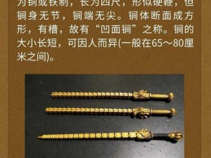 古代战争中的利器：锏兵器的历史演变与现代传承