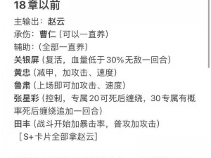 欢乐魏蜀吴群雄争霸活动规则详解：决胜策略与荣耀之战