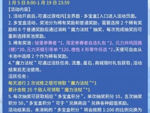 凹凸世界手游见习补给站奖励内容全面解析：解锁专属福利，体验全新升级奖励内容一览表