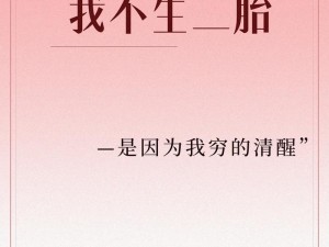 我怀了儿子的二胎怎么办-我怀了儿子的二胎，该如何是好？