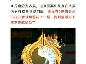 探寻游龙传说宝藏攻略：分金定穴玩法揭秘与实战指南