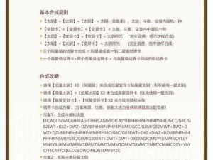 阴阳师手游阴阳寮结界突破玩法全面解析：奖励系统一览，攻略秘籍助你突破结界