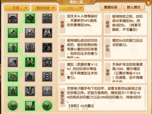 梦幻西游天宫加点策略：多样加点打造无敌梦幻角色