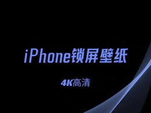 HD2 成熟 iPhone69，一款拥有 HD2 大屏幕和 iPhone69 时尚设计的智能手机