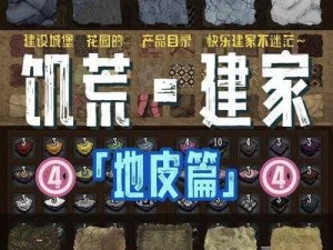 饥荒手机版：实用生存知识大全——生存技巧深度解析与实战指南