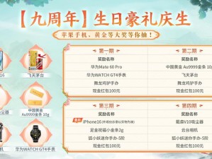 皇图新服盛宴，安卓平家献礼——九月十三日十时新服活动盛大开启