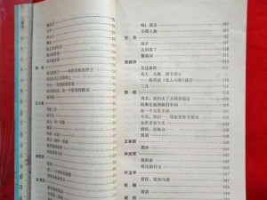 安娜的教育之路：1988年的里程碑及其深远影响分析