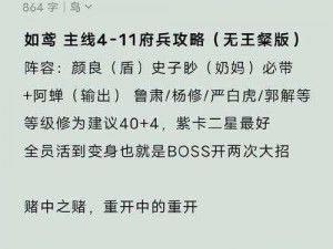 《奇迹时代：四役农兵种解析：农、矛、手、兵的特点揭秘》