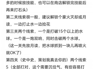 火影忍者手游攻略：巧妙走位闪避，掌握敌人聚拢技巧的实战解析