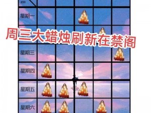 光遇5月16日季节蜡烛位置全解析：探寻516季节蜡烛的秘密之旅攻略