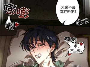 沫子漫画画免费读漫画在线观看，海量正版高清漫画，无广告清爽阅读体验