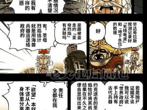 激情燃烧的海贼王同人漫画，带你领略不一样的海贼世界