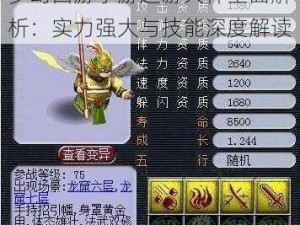 梦幻西游手游巡游天神全面解析：实力强大与技能深度解读