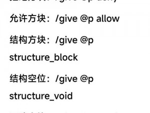 我的世界攻略：命令方块高效使用详解及游戏实战指南