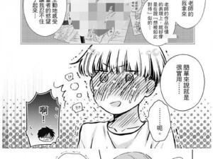 动漫男男被X羞羞动漫软件—动漫男男羞羞漫画软件：禁忌的诱惑