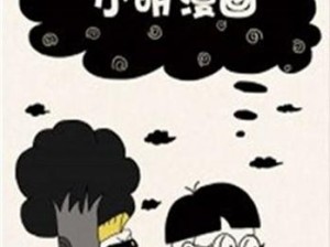 小明天天看;小明天天看的漫画书里有哪些呢？