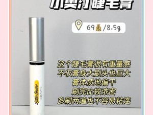 美国伦理睫毛膏 2，独特配方，持久卷翘不晕染，让你的眼睛电力十足