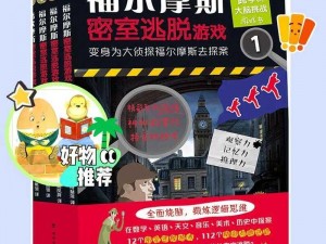 《推理吧动物侦探剧场：第六关密案攻略解析》