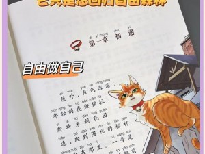 《猫之战：深度解析战斗核心玩法系统入门指南》——从新手到高手的进阶之路