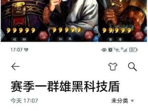 祝融夫人黑科技阵容：深度解析智能战术，开创三国新纪元