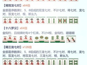 麻将新手入门：揭秘麻将牌中胡牌图解从一到九的全面解析