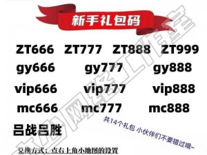 战歌HD新手礼包领取攻略：全面详解礼包领取地址与领取步骤指南