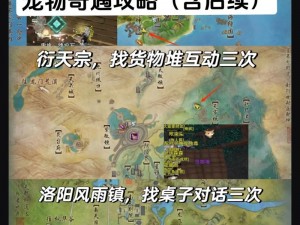 剑网三侠客岛神秘宠物奇遇揭秘：探险之旅探寻珍稀灵兽传说