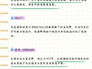 国产精品一线二线三线四线，高品质时尚服装，满足不同需求