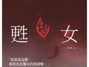 《复苏魔女诺伦：培养价值深度解析》