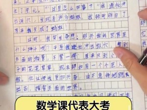 数学课代表那里很紧、数学课代表那里很紧，如何提高数学成绩？