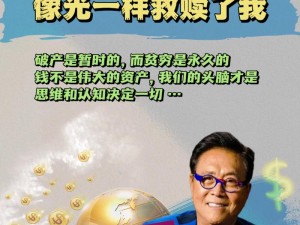 爸爸的健康是我们最大的财富：探究高利润商品与生命价值的选择